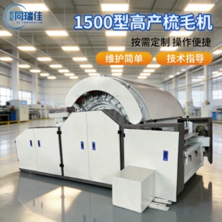 羊毛梳理机化纤梳理机 梳棉机弹棉花机青岛厂家定制梳毛机