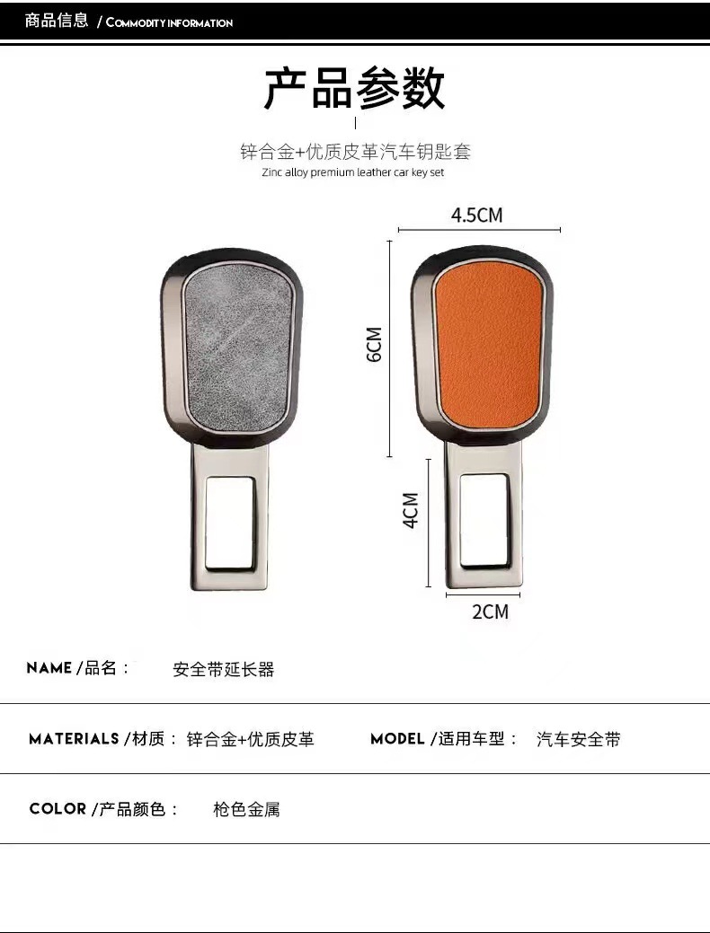 Car safety plug with bayonet extender fixed connector Geely Galaxy car veneer logo high-end alloy