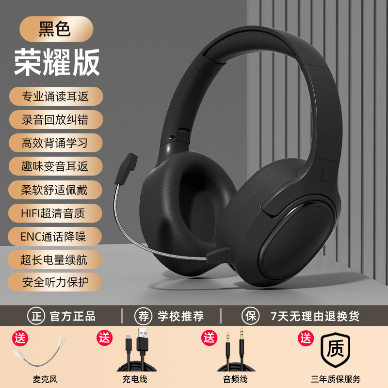 蓝牙耳机头戴式儿童阅读学习背书耳返式诵读神器学生专用无线耳机|undefined