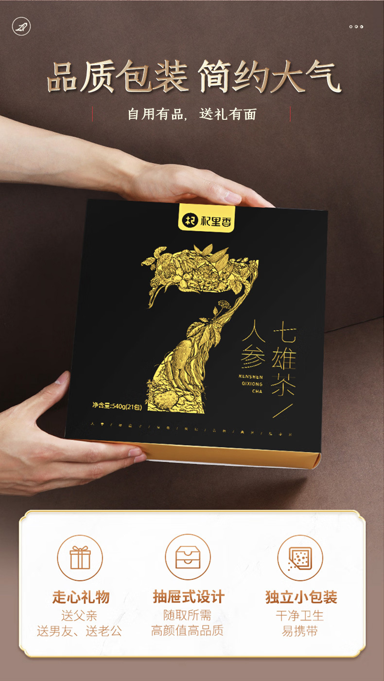 Qilixiang Ginseng Seven Heroes Tea Maca Goji Polygonatum Eight Treasure Herbal Tea 540g Gift Box in use