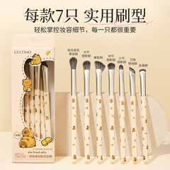 GECOMO眼部化妆刷整套细节刷晕染刷鼻影刷眼妆刷套装刷子化妆工具