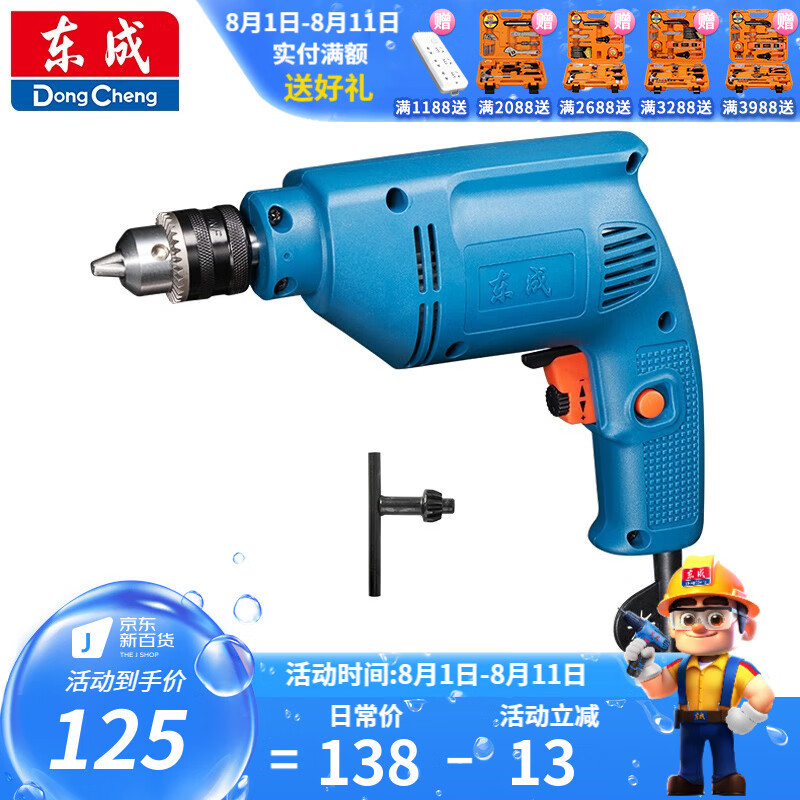 Dongcheng taladro eléctrico destornillador eléctrico taladro eléctrico doméstico taladro eléctrico ajustable de velocidad herramienta eléctrica J1Z-FF - 10