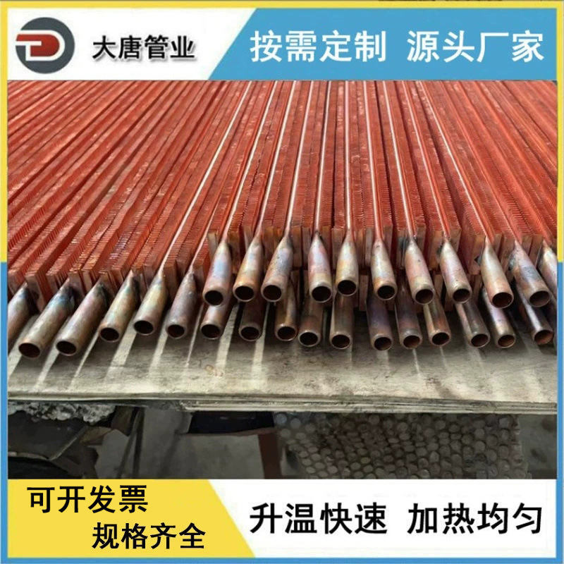 厂家生产加工 冷凝器T2紫铜翅片管 黄铜散热导热铜管