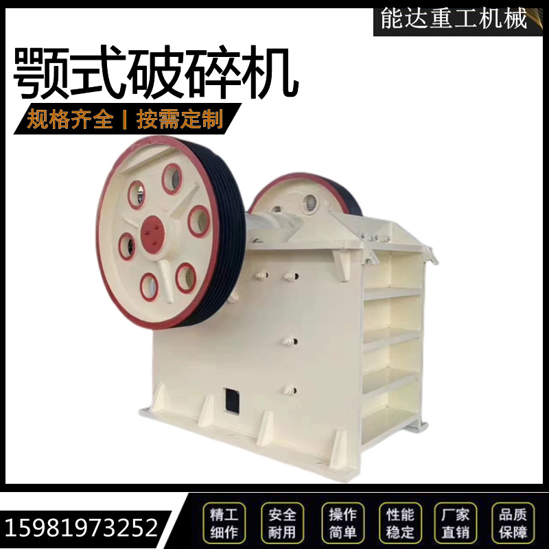 鄂式破碎机建筑垃圾矿渣鄂式粉碎机铁矿石砖头颚破破碎机移动站