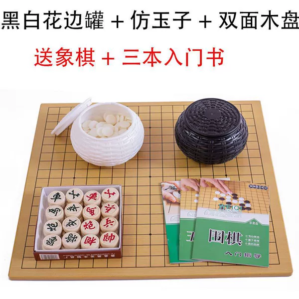 Wooden plate + black and white jar + large imitation jade + three chess books