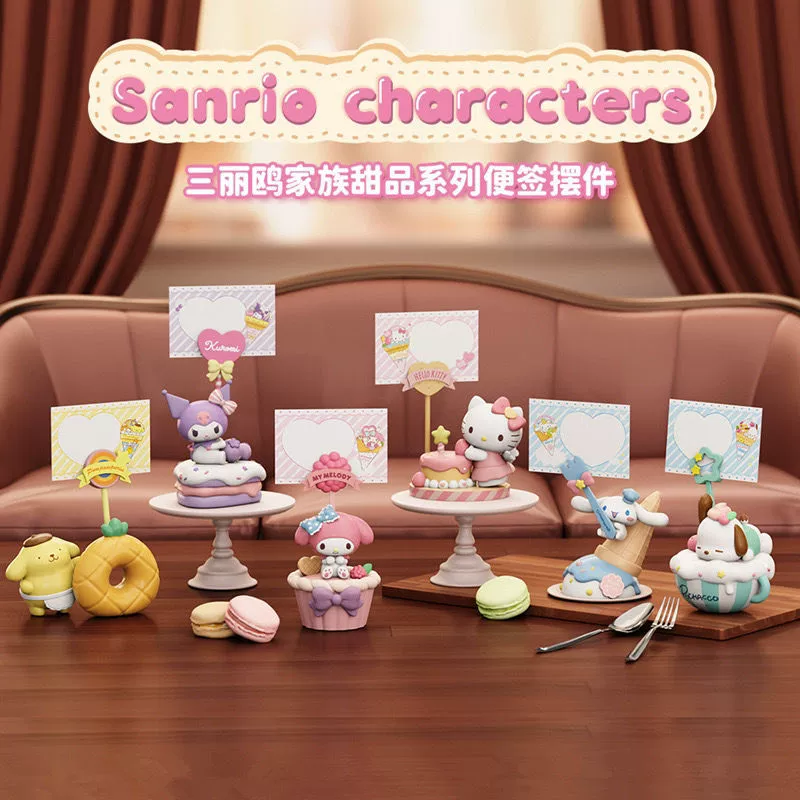 Sanrio: стикеры-закладки в виде десерта, слепой бокс, фигурка Kulomi Melody Yugui dog, настольные стикеры-украшения, подарок на день рождения