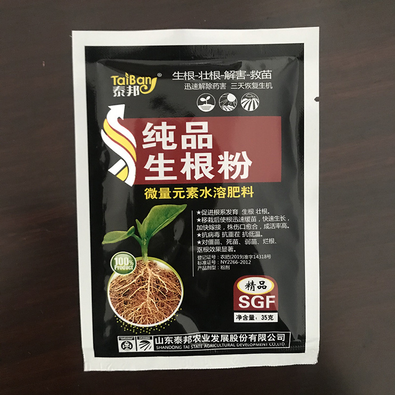 厂家销售生根粉 微量元素水溶肥料 现货批发