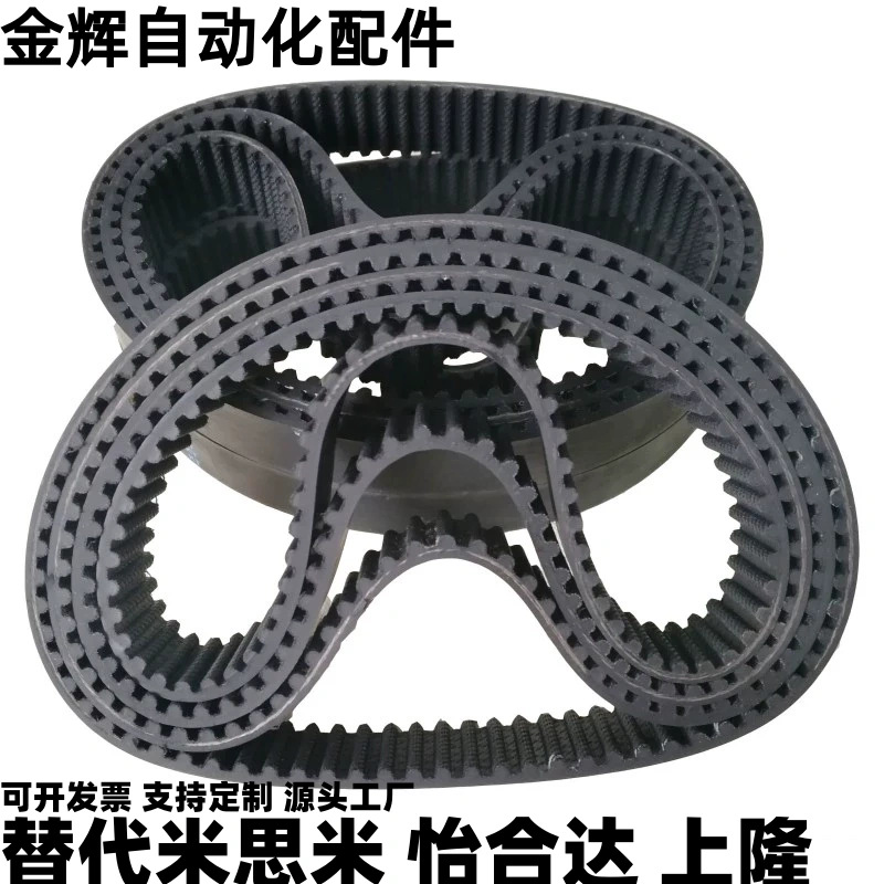 梯形齿同步带ECL01-T5-100/150/200/250-1234567890/1000怡和达