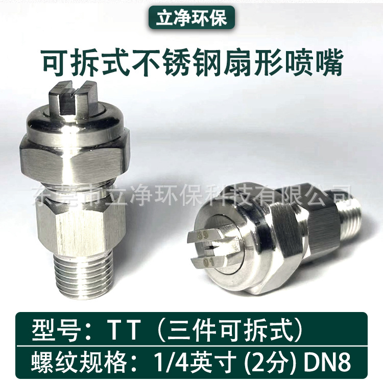TT 조합 빠른 릴리스 유형