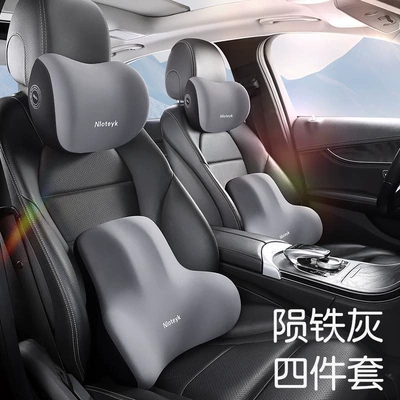 New milk silk memory – Headrest - meteorite-gray-four-piece-set-universal