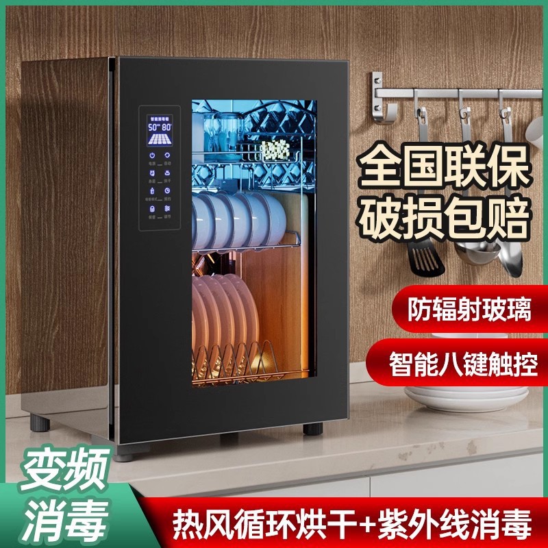 Ultraviolet Disinfection Cabinet Household Drain-Free Cupboard Disinfection Machine Tableware Desktop Milk Bottle Tea Cup Cabinet Tableware Drying