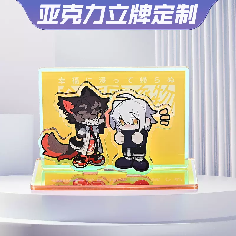 亚克力多插立牌定制卡通动漫周边漫展礼品打卡透卡定做