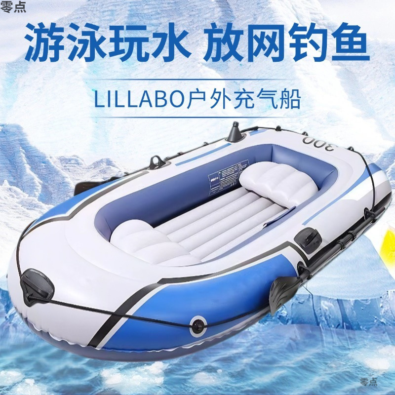 加厚充气皮划艇两人/三人/四人户外漂流露营钓鱼宽敞舒适欢乐共享