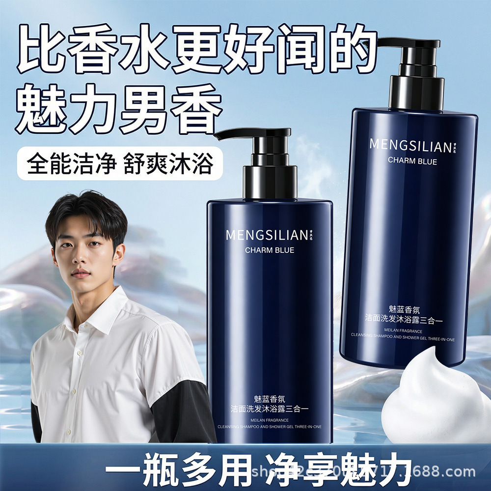 Limpieza azul para hombres, limpiador de fragancia, champú, gel de baño 3 en 1, limpieza profunda, refrescante, controlador de aceite, fabricante image 3