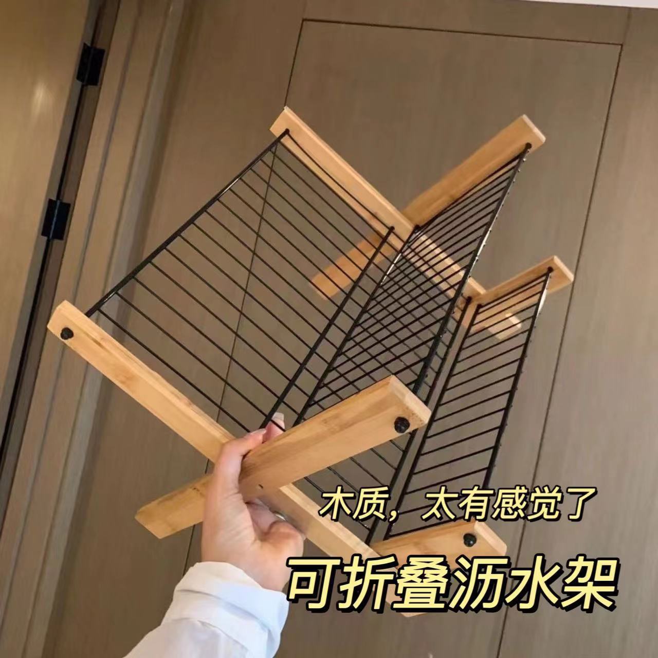 목제 배수 랙 - 검정색