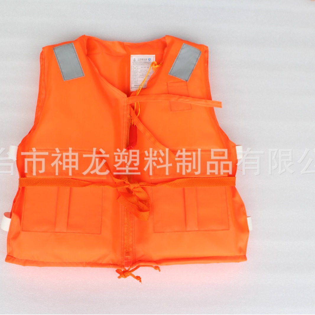 厂家批发海上救生服 成人救生衣 高质量船用加厚防洪工作救生衣