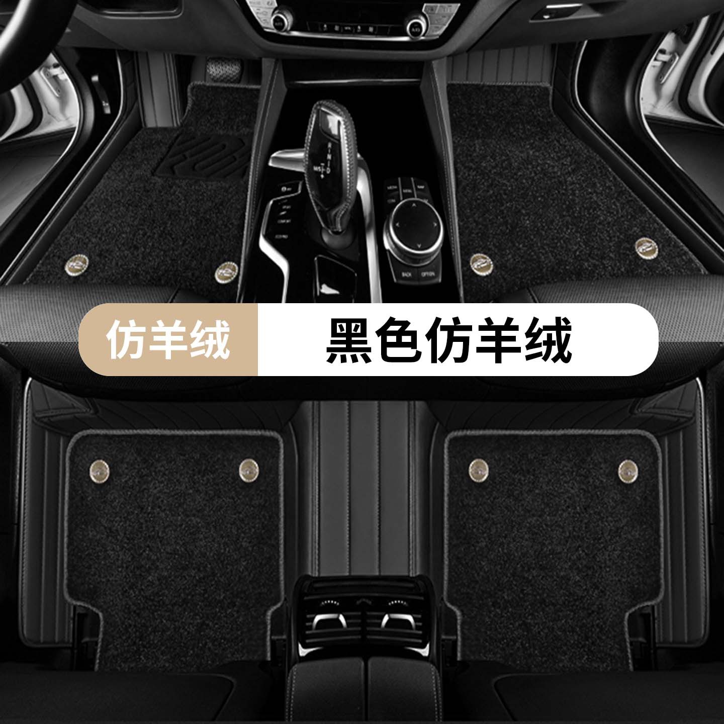 Mercedes-Benz Mercedes-Benz E/GLK Class Extended GLE A/CLA/GLB/MLB Class Leather Floor Mats (Modelə uyğun ayaqaltı) - black-faux-cashmere