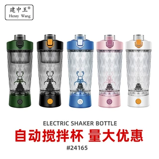 电动搅拌杯摇摇杯蛋白粉健身全自动搅拌杯充电款blenderbottle