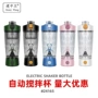 blenderbottle自动电动充电摇摇杯