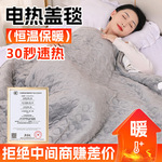 加热盖毯可洗单人电热毯办公室电热盖毯单人居家适用现货供应