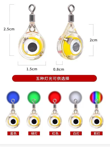 Fish eye lamp fish trap lamp breathing eyes lamp red green blue yellow flash