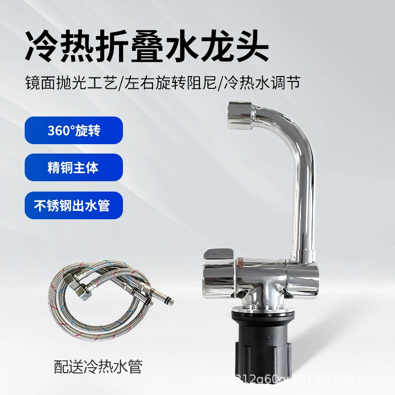 Судовая яхта складной кран быстроходный катер RV складной кран раковина складной поворотный кран