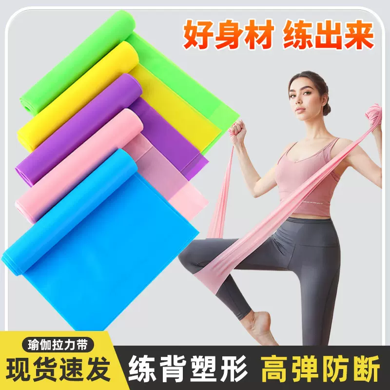 厂家现货tpe拉力带拉力片瑜伽弹力带训练拉伸阻力带健身器材批发