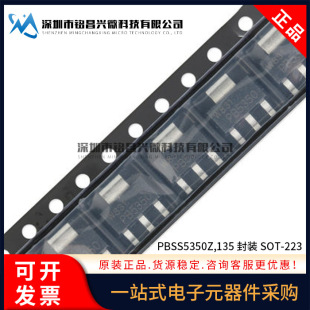 ԭ�b��Ʒ PBSS5350Z,135 SOT-223 PNP���w�� -50V/-3A �NƬ���O��