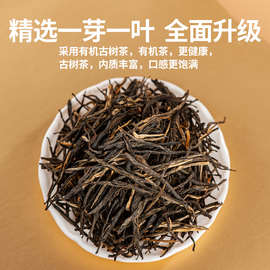 新茶凤庆蜜香滇红茶叶金针滇红茶585年升级经典有机凤庆蜜香金针