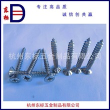 304����ֳ�ͷʮ���Թ��� ƽͷ�Թ� ľ�ݶ� ������ά�嶤ST4.5*60