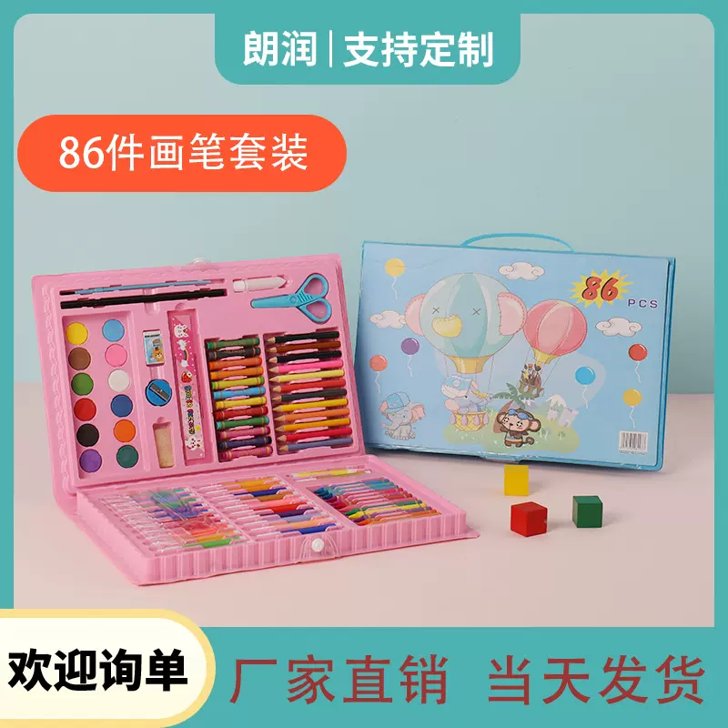 86件画笔套装水彩笔套装儿童幼儿园涂色画笔套装绘画套装一整套