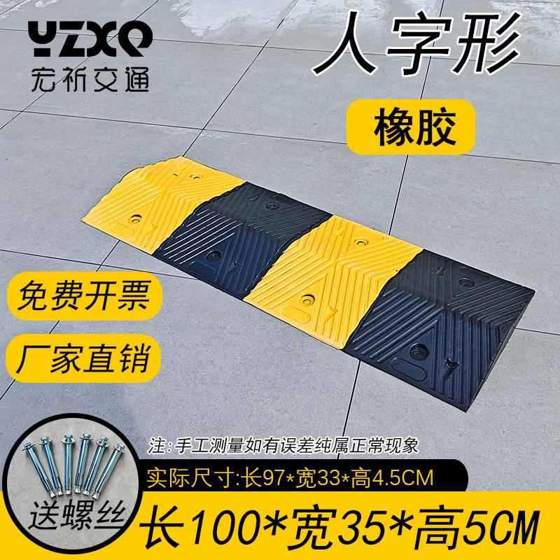 헤링본 길이 100, 너비 35, 두께 5CM