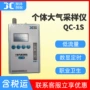 物质测定有毒职业采样仪