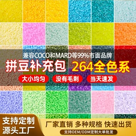 拼图、拼板;拼豆/拼豆配件;饰品配件