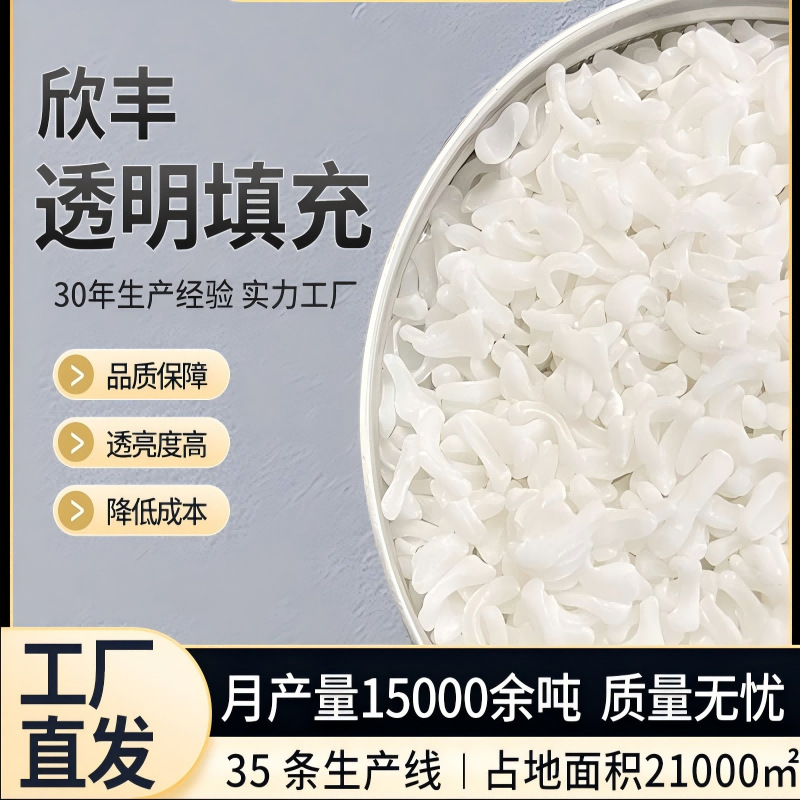 纳米6000目高透填充母料 PE硫酸钠填充母料 PE吹膜制袋填充母料