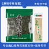 [Professional. Export grade] 30 pieces of sushi seaweed + roller blind.