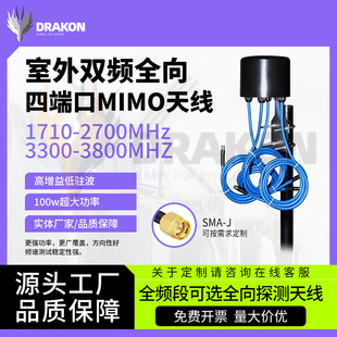 ú���V���Ķ˿�ȫ��MIMO�쾀4G5G��˿�1710-3800MHz�\�I��N