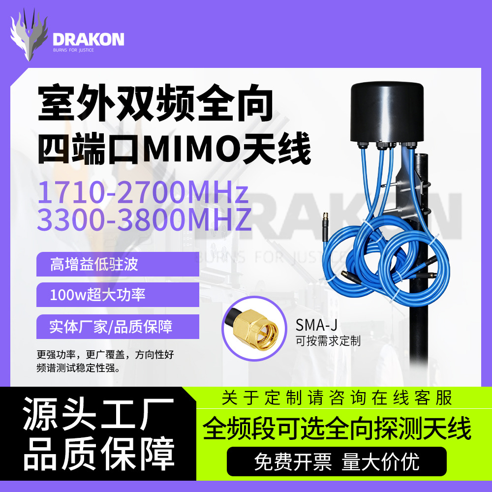 煤安矿用四端口全向MIMO天线4G5G多端口1710-3800MHz运营商N