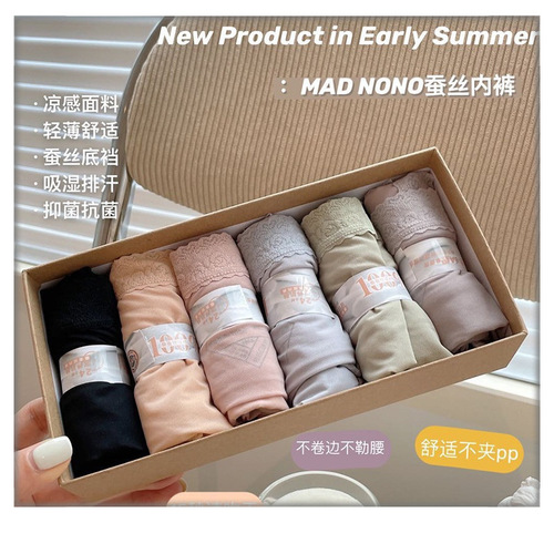 Japanese mulberry silk underwear women's summer seamless ice silk one-piece women's underwear breathable sexy lace briefs