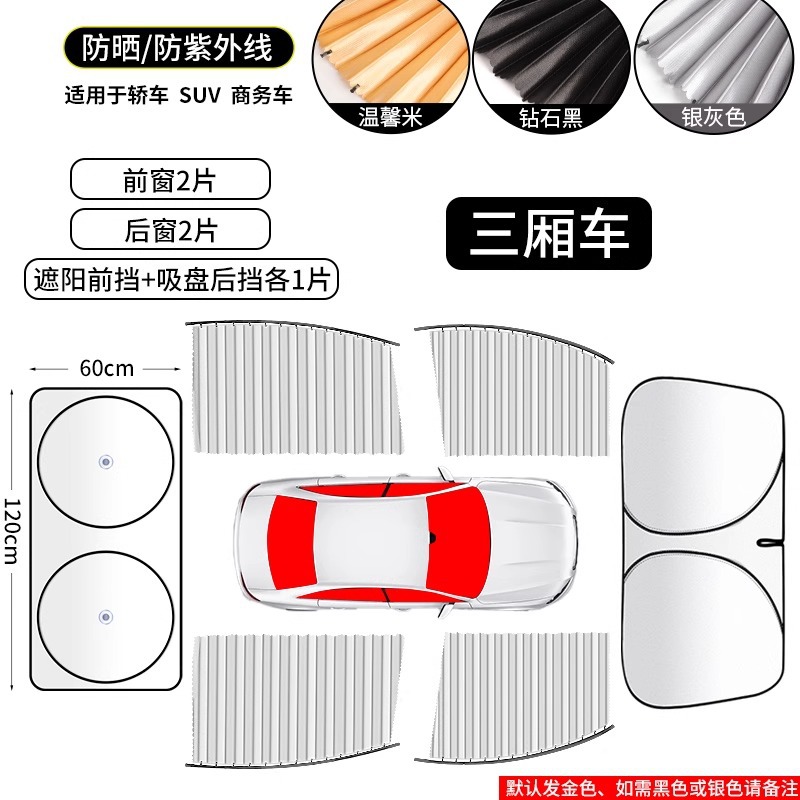 Aplicable a Toyota IZE CHR Camry Crown Highlander Asia Longfeng Landa cortinas de automóviles sombreador de sol