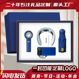 Business Gift Set, Summer Souvenir, Customized Logo Gift, Practical Gift for Customers, Summer Cooling Fan Set