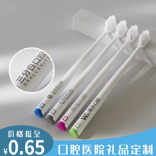 成人牙刷儿童可印logo牙科开业小礼品牙膏牙线刻字牙刷牙膏套装