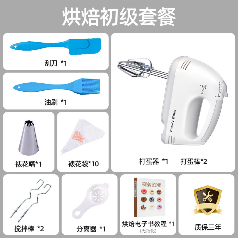 RSD & HT泡立て器電動家庭用ミニクリーム焙煎ミキサーケーキ泡立て器手持ち泡立て機|undefined