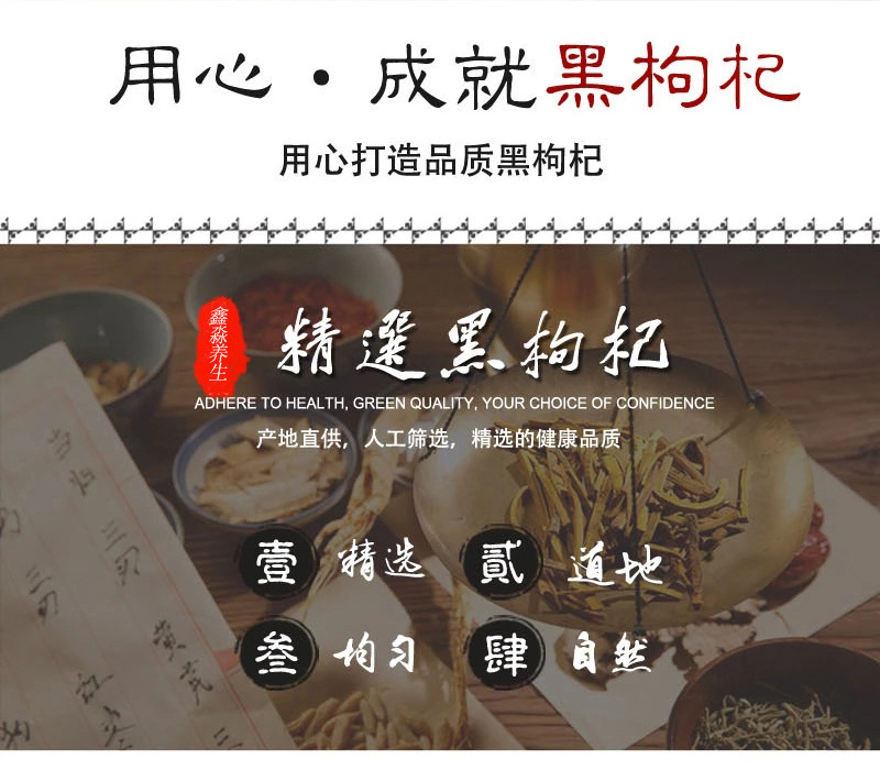 Black Goji Berries 500g Hei Gou Qi Dried Large Berries Herbal Tea Ingredient key features