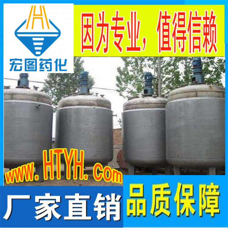 宏图药化-搅拌设备-闭式反应锅--反应釜--不锈钢反应釜-化工设备