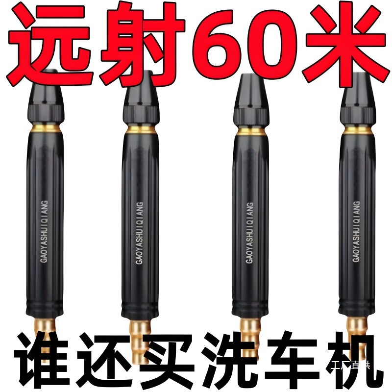 Car Wash Water Gun Nozzle, High-Pressure Water Gun, Household Flushing, Watering Flowers and Vegetables, Special Water Pipe, Powerful Booster Hose Junxia