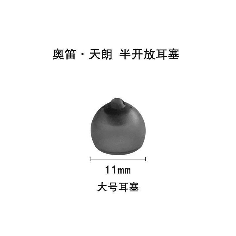 auriculares originales de Peak Power auriculares Audi Tianlang auriculares abiertos cabeza auriculares micro tapones auriculares de alta potencia a prueba de aullido accesorios auriculares