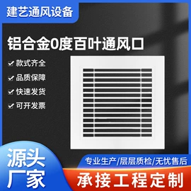 风口;调节阀;通风机