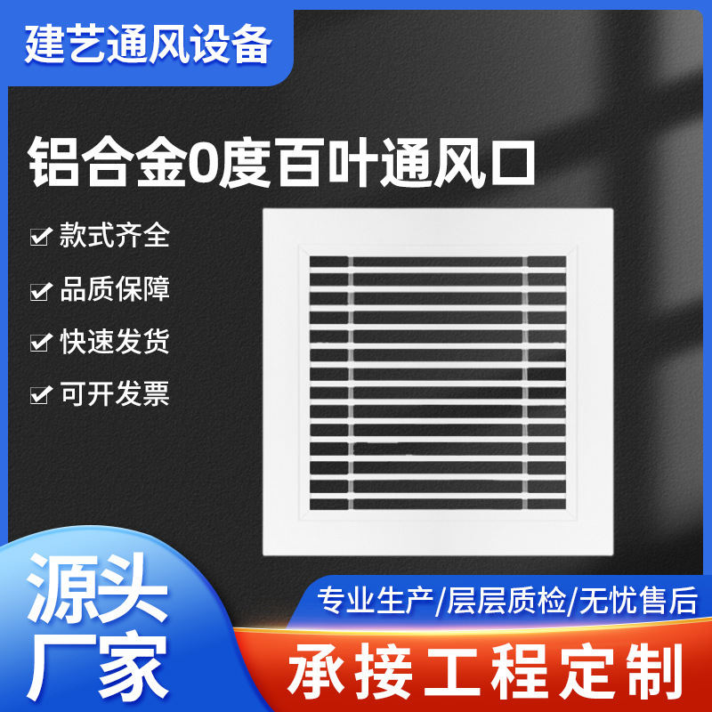 Customized Aluminum Alloy 0-Degree Louvered Vent with Fixed Louver, Door-Opening Hinge Return Air with Mesh Inspection Port