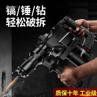 Electric Hammer Impact Drill High-Power Electric Pick Drill for Home Use Wall Drilling Concrete Three-Purpose Hammer Waimaitaibao
